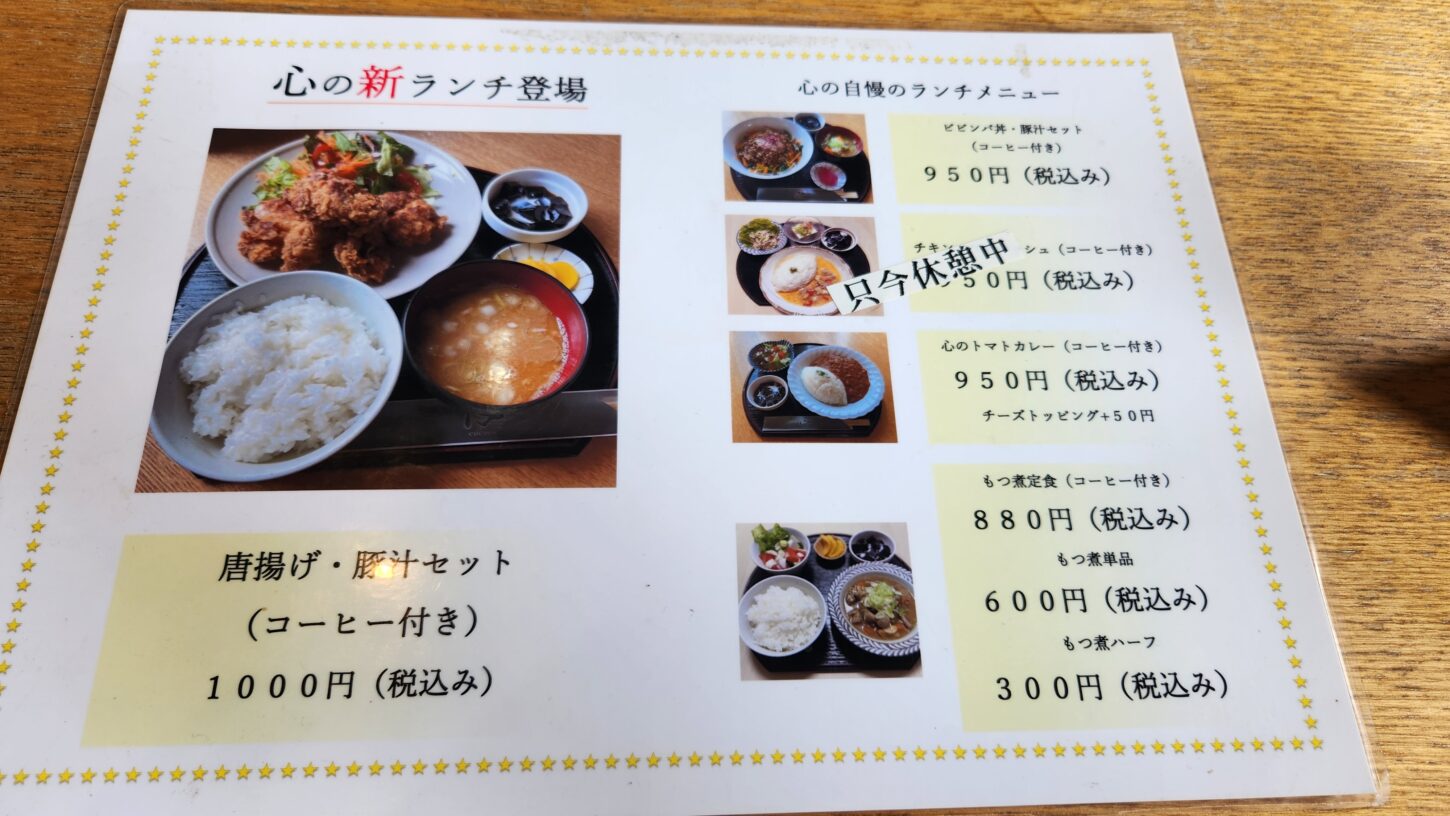 行田学校スタジオ・ロケ弁・お食事処・近所・撮影飯・海鮮心・ホルモン心・キッチンかー・ケイタリング・店内メニュー・定食・ランチ