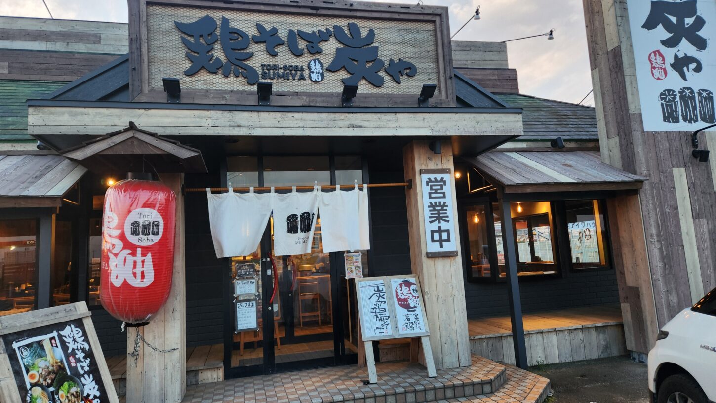 常総インターおりて下妻方面へ向かう途中にあります・鶏そば炭や・銀だこ・撮影用アパートスタジオ・アパートスタジオ・撮影専用・撮影専用に改造したアパートスタジオ・撮影用電源。壁の取り外し・撮影用物件・ハウススタジオ・レンタルハウス・貸しスタジオ・アトリエミカミ・管理運営・スタジオ料金・映画撮影・ドラマ撮影・再現ドラマ撮影・YouTube撮影・ミュージックビデオ撮影・CM撮影・東京・東京近郊・連続ドラマ撮影・ロケ地・ロケ場所・有名作品・ロケ地巡り・ロケハン・ロケ弁・撮影場・美術建込・ドローン撮影・日本テレビ・テレビ朝日・テレビ東京・フジテレビ・ネットフリックス・ＣＭ撮影・撮影スタジオ・東京都・埼玉県・千葉・神奈川・茨城・関東圏・