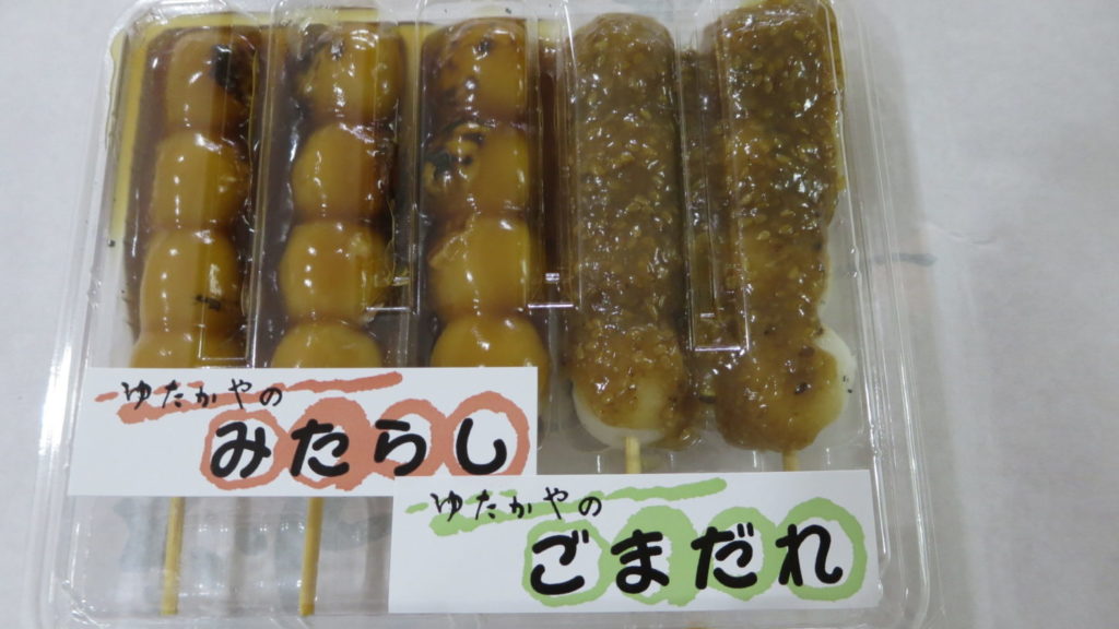 常総市・石下・名物・だんご・ゆたかや・行列の店・人店・アトリエミカミハウススタジオ近所
