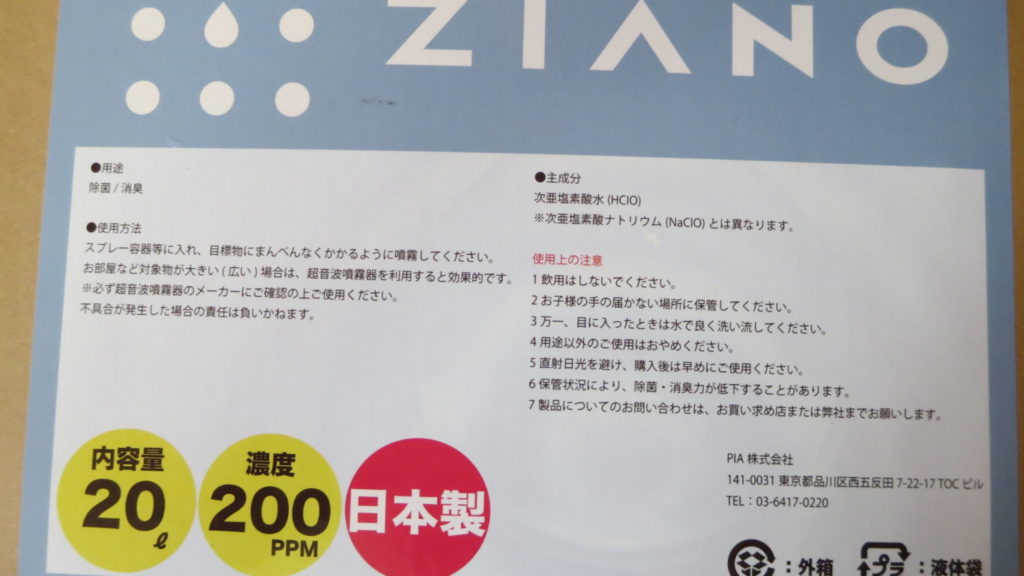 亜塩素水・コロナウィルス対策・ノロウイルス対策・消毒・除菌・消臭・アトリエミカミ・ハウススタジオ・動物プロ・動物部屋消毒・いろいろ撮影できちゃう学校スタジオ