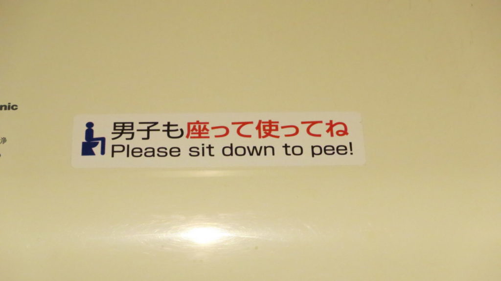 トイレのシール・気になりました・飲食店のトイレのシール