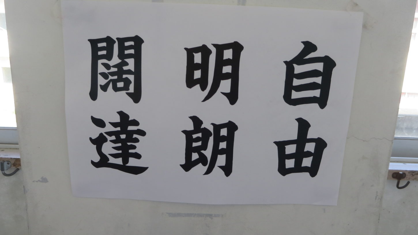 いろいろ撮影できちゃう学校スタジオの階段・廊下などの張り紙