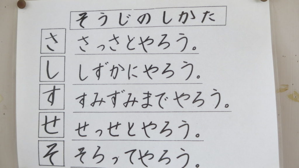 いろいろ撮影できちゃう学校スタジオの階段・廊下などの張り紙