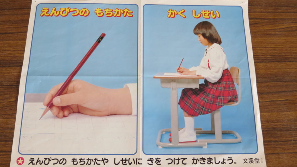 いろいろ撮影できちゃう学校スタジオ・教室・図書室・鉛筆‣姿勢のポスター