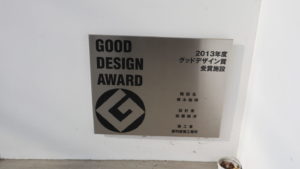 登録有形文化財橋本旅館スタジオ・橋本珈琲・グットデザイン賞受賞