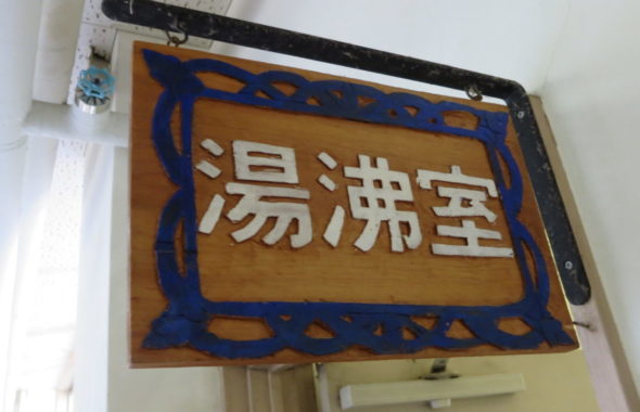いろいろ撮影できちゃう学校スタジオ・給湯室・冷蔵庫・飾り込み