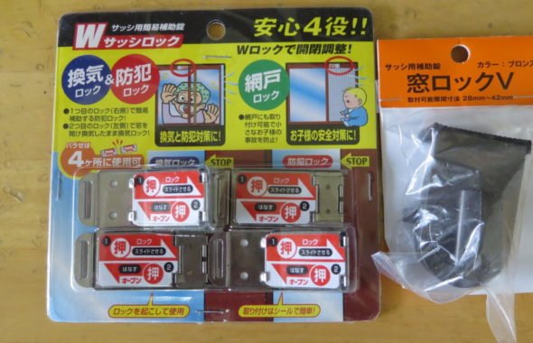 いろいろ撮影できちゃう学校スタジオ・防犯強化・侵入者・防犯カメラ・室内に仕掛け・窓ロック