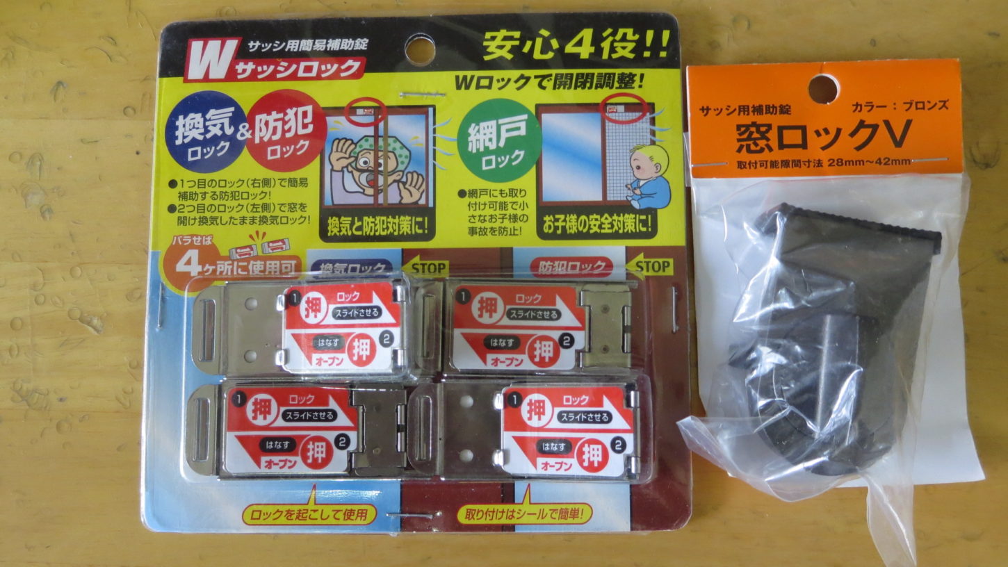 いろいろ撮影できちゃう学校スタジオ・防犯強化・侵入者・防犯カメラ・室内に仕掛け・窓ロック