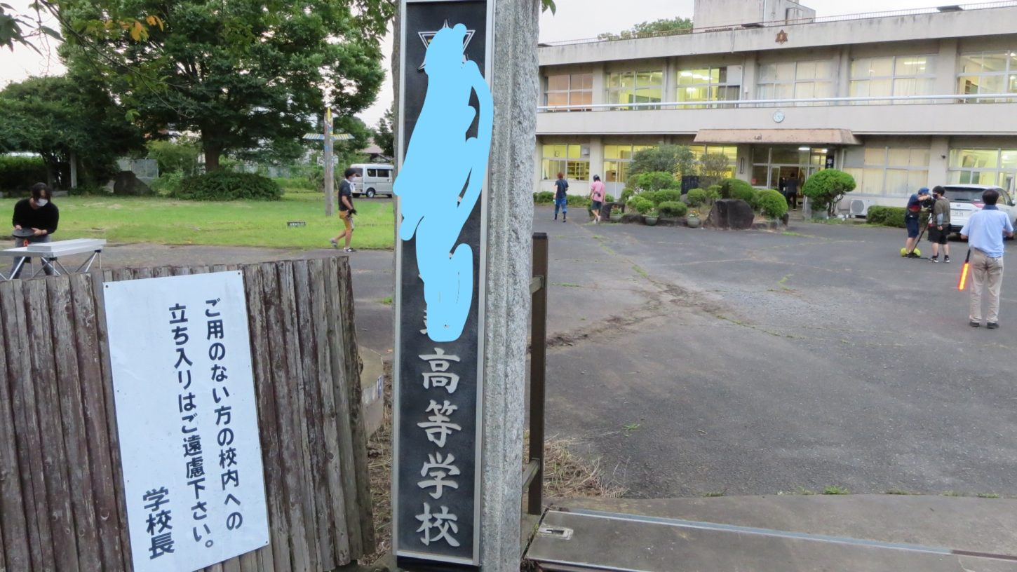 いろいろ撮影できる学校スタジオの校門の学校の名前・高等学校・高校設定の名前に