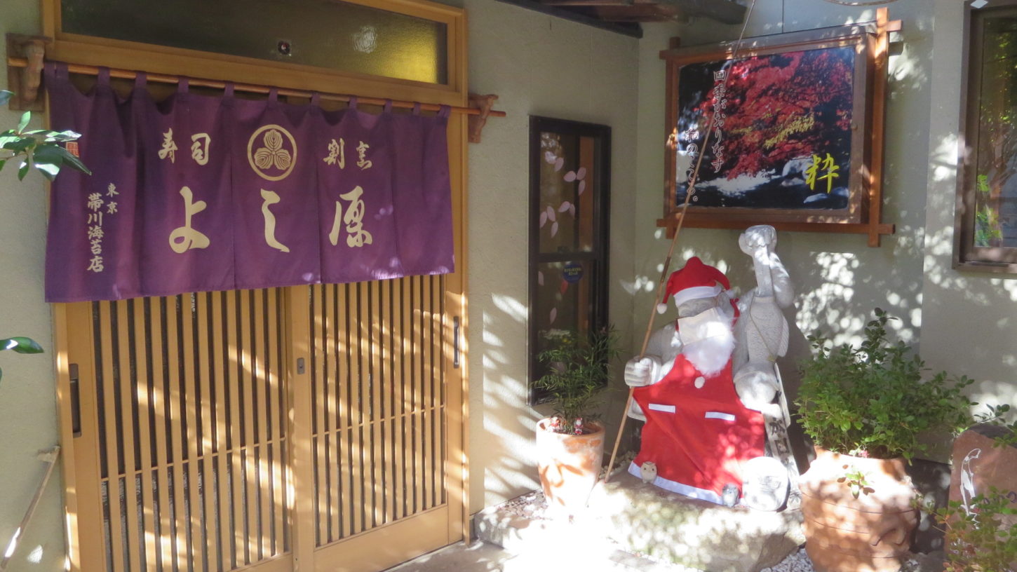 よし原・寿司割烹・ランチ・大漁握り・いろいろ撮影できる学校スタジオ・近所・ロケ弁