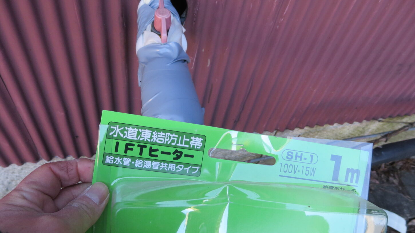 登録有形文化財橋本旅館スタジオ・水道管・凍結・洗濯機・井戸水・水道管ヒーター・補修作業・断熱材完了