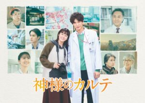 神様のカルテ・御嶽荘・登録有形文化財橋本旅館スタジオ・2月22日夜8時テレビ東京ドラマスペシャル神様のカルテ第2夜放送です。