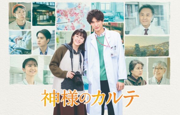 神様のカルテ・御嶽荘・登録有形文化財橋本旅館スタジオ・2月22日夜8時テレビ東京ドラマスペシャル神様のカルテ第2夜放送です。