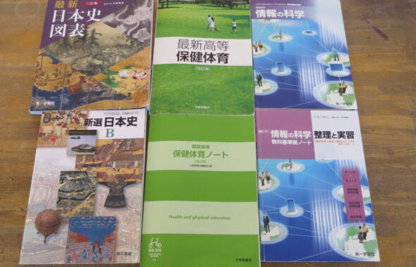 いろいろ撮影できる学校スタジオ・高校教科書・美術小道具・入荷