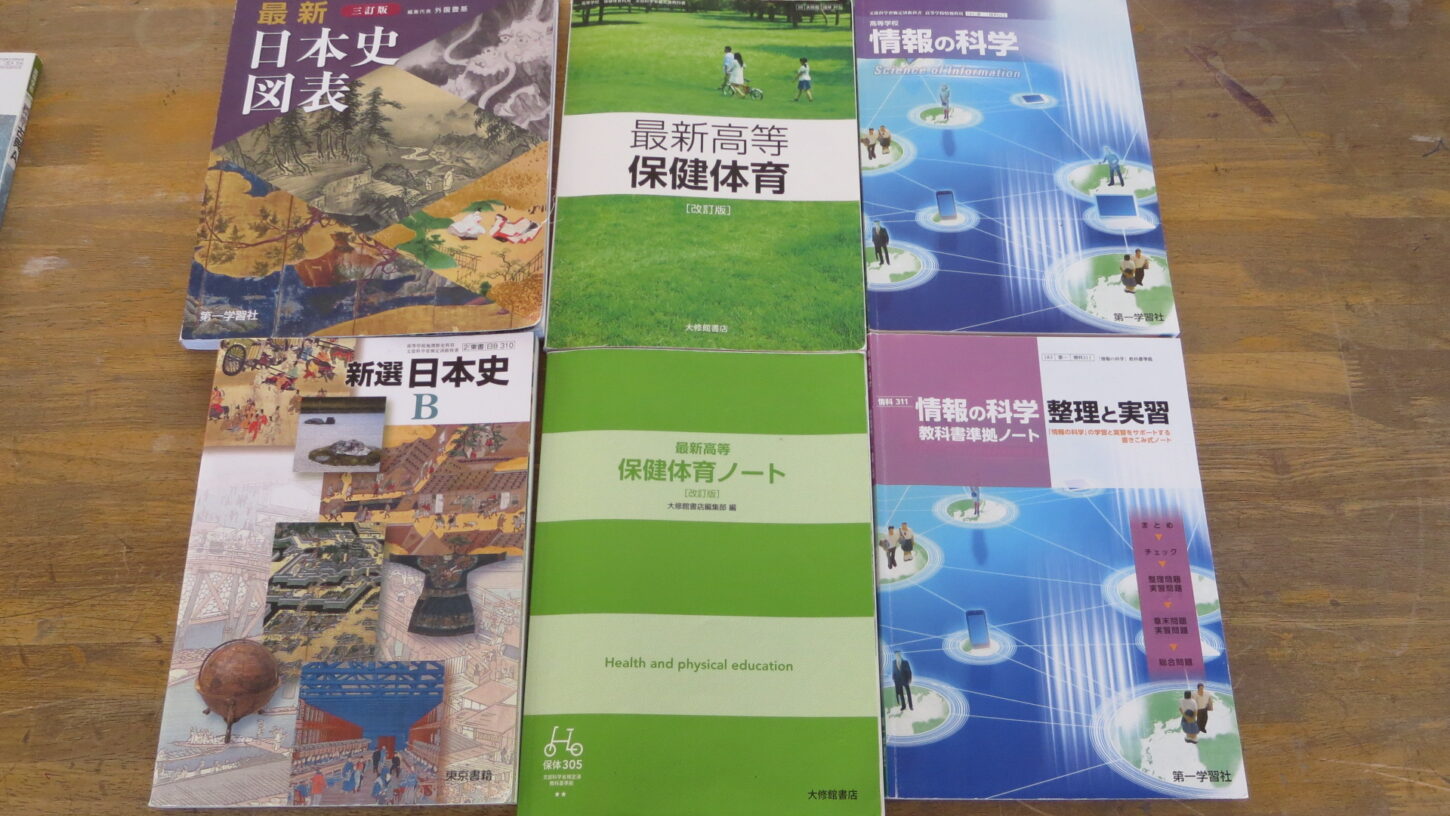 いろいろ撮影できる学校スタジオ・高校教科書・美術小道具・入荷