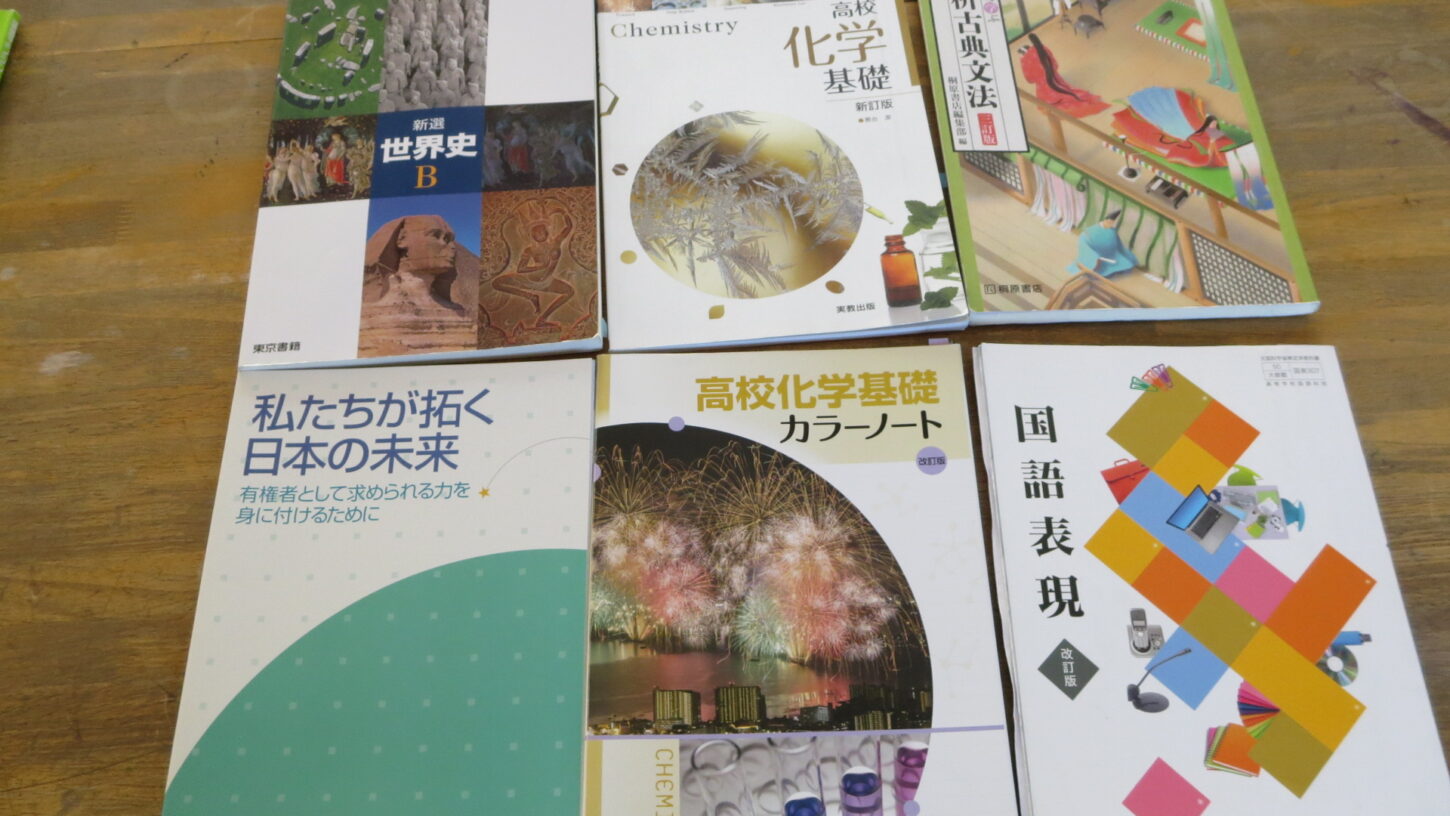 いろいろ撮影できる学校スタジオ・高校教科書・美術小道具・入荷