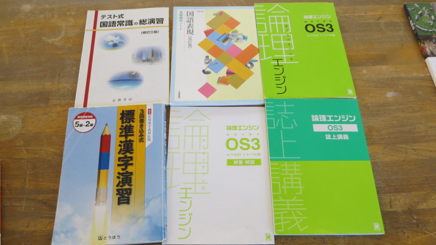いろいろ撮影できる学校スタジオ・高校教科書・美術小道具・入荷