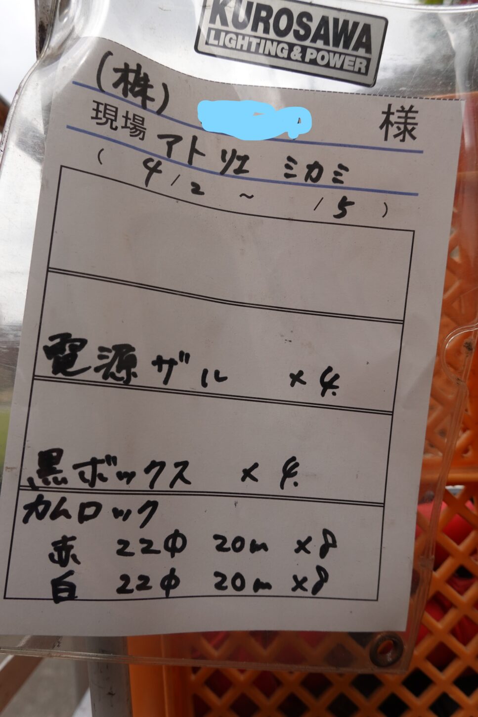 照明機材・撮影・アパートスタジオ・