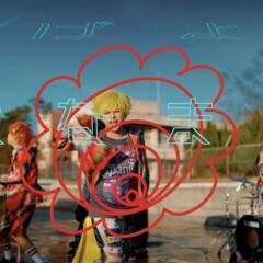 #ビバラッシュ #はなまるあげよう #たけのこチルドレン ビバラッシュ 8th Single 『はなまるあげよう』 MV