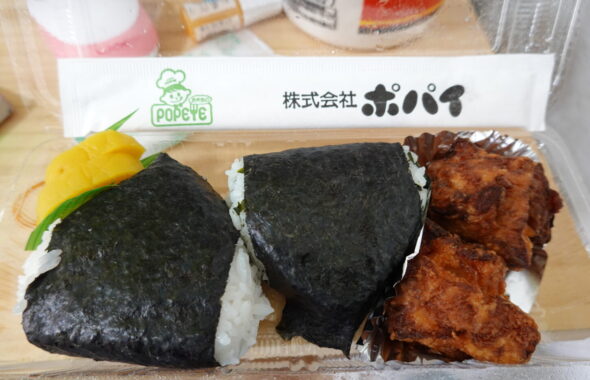 ポパイのおにぎり弁当・朝食・ロケ弁・昭和でレトロなアパートスタジオ・撮影現場・ロケ地・アトリエミカミ管理物件・ハウススタジオ・撮影専門ロケセット