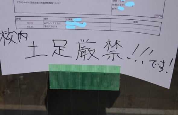 いろいろ撮影できる学校スタジオ・校内土足厳禁