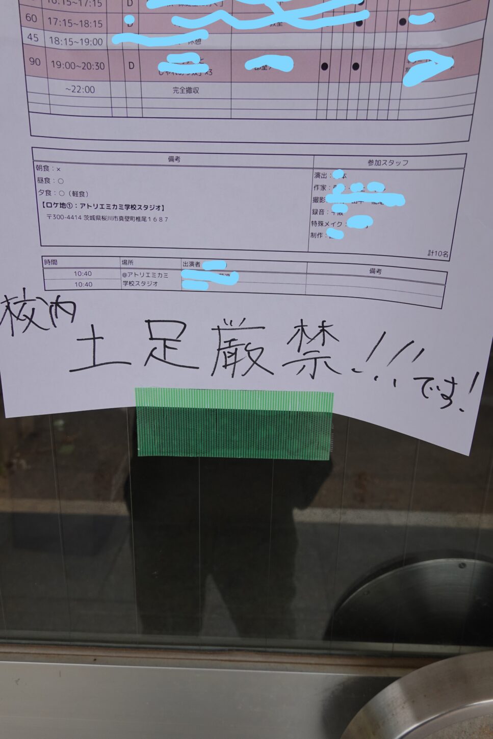 いろいろ撮影できる学校スタジオ・校内土足厳禁