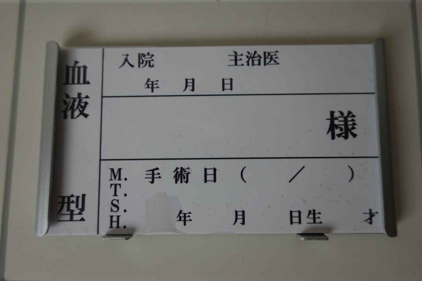 病院入院ベット上のパネル・美術小道具・最新・美術貸出・アトリエミカミ