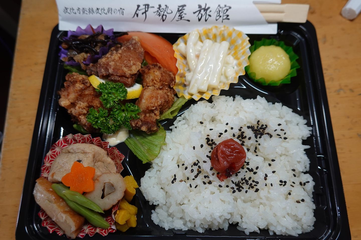 今日のロケ弁・伊勢屋旅館