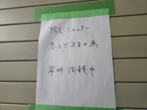 学校スタジオ・防火シャッター・降りる・事件・y点検・飾り・衣装部・メイク・飾りこみ例・イメージカット・ロケ地・ロケ場所・撮影場所・撮影スポット・学校庭・コスプレ撮影・ドラマ撮影・映画撮影・YouTube撮影・ハウススタジオ・レンタルスタジオ・貸しスタジオ・アトリエミカミ管理運営・東京近郊・桜川市・真壁町・スタジオ