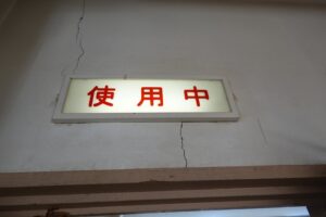 学校スタジオ・放送室・使用中・部室・飾り例・ロッカールーム・バスケ部・剣道部・テニス部・サッカー部・テニス部・柔道部・バレー部・卓球部・撮影ポイント・イメージカット・ロケ地・ロケ場所・撮影場所・撮影スポット・学校庭・コスプレ撮影・ドラマ撮影・映画撮影・YouTube撮影・ハウススタジオ・レンタルスタジオ・貸しスタジオ・アトリエミカミ管理運営・東京近郊・桜川市・真壁町・スタジオ料金
