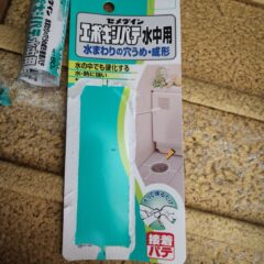 防水パテ・雨漏り修理・再補修・成功・シリコンチェンジ・元ビジネスホテルスタジオ・大型戸建スタジオ・昭和でレトロなアパートスタジオ・駐車スペース・駐車場・美術トラック・美トラ・マイクロバス・搬入スペース・搬出スペース・美術小道具投入・メインロケハン・オールスタッフロケハン・撮影専用物件・アトリエミカミ管理運営・ロケ地・ロケ場所・ロケセット・撮影場所・ハウススタジオ・レンタルスタジオ・全室撮影専用・東京近郊・水海道・常総市・撮影用に改造・撮影専用電源確保・ドラマ・映画・ミュージックビデオ・バラエティー番・再現ドラマ・照明・警察の僚・学生寮・社員寮・合宿所設定