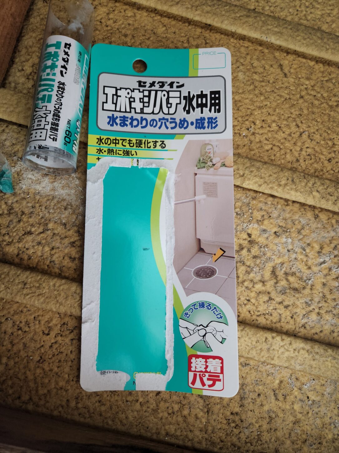 防水パテ・雨漏り修理・再補修・成功・シリコンチェンジ・元ビジネスホテルスタジオ・大型戸建スタジオ・昭和でレトロなアパートスタジオ・駐車スペース・駐車場・美術トラック・美トラ・マイクロバス・搬入スペース・搬出スペース・美術小道具投入・メインロケハン・オールスタッフロケハン・撮影専用物件・アトリエミカミ管理運営・ロケ地・ロケ場所・ロケセット・撮影場所・ハウススタジオ・レンタルスタジオ・全室撮影専用・東京近郊・水海道・常総市・撮影用に改造・撮影専用電源確保・ドラマ・映画・ミュージックビデオ・バラエティー番・再現ドラマ・照明・警察の僚・学生寮・社員寮・合宿所設定