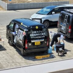出張カフェが来てます・アパートスタジオ駐車場・元ビジネスホテルスタジオ・大型戸建スタジオ・昭和でレトロなアパートスタジオ・駐車スペース・駐車場・美術トラック・美トラ・マイクロバス・搬入スペース・搬出スペース・美術小道具投入・メインロケハン・オールスタッフロケハン・撮影専用物件・アトリエミカミ管理運営・ロケ地・ロケ場所・ロケセット・撮影場所・ハウススタジオ・レンタルスタジオ・全室撮影専用・東京近郊・水海道・常総市・撮影用に改造・撮影専用電源確保・ドラマ・映画・ミュージックビデオ・バラエティー番・再現ドラマ・照明・警察の僚・学生寮・社員寮・合宿所設定
