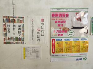 学校スタジオ・飾り込み・ポスター・撮影スポット・学園ドラマ・コマーシャル撮影・CM撮影・映画撮影・再現ドラマ撮影・コスプレ撮影・ユーチューブ撮影・アトリエミカミ・管理運営・学校撮影・レンタルスタジオ・東京近郊・東京・東京・関東・桜川市・真壁町・撮影専用物件・