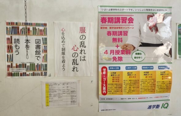 学校スタジオ・飾り込み・ポスター・撮影スポット・学園ドラマ・コマーシャル撮影・CM撮影・映画撮影・再現ドラマ撮影・コスプレ撮影・ユーチューブ撮影・アトリエミカミ・管理運営・学校撮影・レンタルスタジオ・東京近郊・東京・東京・関東・桜川市・真壁町・撮影専用物件・