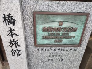 登録有形文化財橋本旅館スタジオ・アトリエミカミ・管理運営・・登録有形文化財橋本旅館スタジオ庭・グットデザイン賞・登録有形文化財橋本旅館スタジオ・古民家カフェ・登録有形文化財・ドラマ撮影・映画撮影・再現ドラマ撮影・YouTube撮影・ミュージックビデオ撮影・CM撮影・ロケ地・ロケ現場・撮影場所・ハウススタジオ・レンタルスタジオ・貸しスタジオ・東京・東京近郊・桜川市・真壁町・撮影準備・