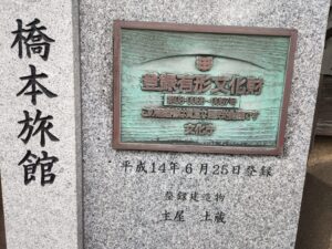 登録有形文化財橋本旅館スタジオ・アトリエミカミ・管理運営・・登録有形文化財橋本旅館スタジオ庭・グットデザイン賞・登録有形文化財橋本旅館スタジオ・古民家カフェ・登録有形文化財・ドラマ撮影・映画撮影・再現ドラマ撮影・YouTube撮影・ミュージックビデオ撮影・CM撮影・ロケ地・ロケ現場・撮影場所・ハウススタジオ・レンタルスタジオ・貸しスタジオ・東京・東京近郊・桜川市・真壁町・撮影準備・