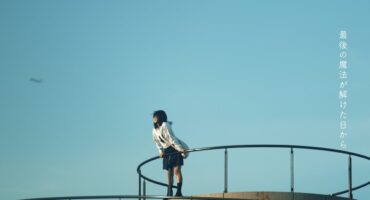 NEO JAPONISM「Dear」Music Video