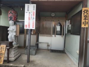 人生ラーメン・常総市・アトリエミカミアパートスタジオ近所・・アトリエミカミ・撮影専用・撮影専用に改造したアパートスタジオ・撮影用電源。壁の取り外し・撮影用物件・ハウススタジオ・レンタルハウス・貸しスタジオ・アトリエミカミ・管理運営・スタジオ料金・映画撮影・ドラマ撮影・再現ドラマ撮影・YouTube撮影・ミュージックビデオ撮影・CM撮影・東京・東京近郊・連続ドラマ撮影・ロケ地・ロケ場所・有名作品・ロケ地巡り・ロケハン・ロケ弁・撮影場所