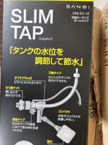 トイレの水漏れ修理・登録有形文化財橋本旅館スタジオ・アトリエミカミ・登録有形文化財橋本旅館スタジオ・登録有形文化財橋本旅館スタジオ外観・撮影スタジオ・アトリエミカミ・管理運営・グットデザイン賞・登録有形文化財橋本旅館スタジオ・古民家カフェ・登録有形文化財・ドラマ撮影・映画撮影・再現ドラマ撮影・YouTube撮影・ミュージックビデオ撮影・CM撮影・ロケ地・ロケ現場・撮影場所・ハウススタジオ・レンタルスタジオ・貸しスタジオ・東京・東京近郊・桜川市・真壁町・撮影準備