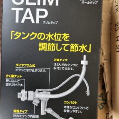 トイレの水漏れ修理・登録有形文化財橋本旅館スタジオ・アトリエミカミ・登録有形文化財橋本旅館スタジオ・登録有形文化財橋本旅館スタジオ外観・撮影スタジオ・アトリエミカミ・管理運営・グットデザイン賞・登録有形文化財橋本旅館スタジオ・古民家カフェ・登録有形文化財・ドラマ撮影・映画撮影・再現ドラマ撮影・YouTube撮影・ミュージックビデオ撮影・CM撮影・ロケ地・ロケ現場・撮影場所・ハウススタジオ・レンタルスタジオ・貸しスタジオ・東京・東京近郊・桜川市・真壁町・撮影準備