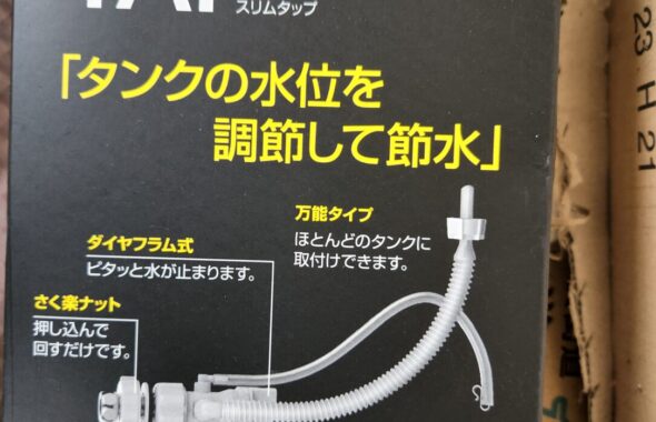 トイレの水漏れ修理・登録有形文化財橋本旅館スタジオ・アトリエミカミ・登録有形文化財橋本旅館スタジオ・登録有形文化財橋本旅館スタジオ外観・撮影スタジオ・アトリエミカミ・管理運営・グットデザイン賞・登録有形文化財橋本旅館スタジオ・古民家カフェ・登録有形文化財・ドラマ撮影・映画撮影・再現ドラマ撮影・YouTube撮影・ミュージックビデオ撮影・CM撮影・ロケ地・ロケ現場・撮影場所・ハウススタジオ・レンタルスタジオ・貸しスタジオ・東京・東京近郊・桜川市・真壁町・撮影準備
