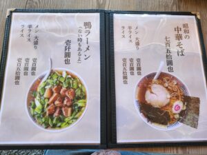 ラーメン・時代遅れ・常総市・水海道・アトリエミカミ・アパート昭和レトロアパートスタジオ・アパートスタジオ・アトリエミカミ・撮影専用・撮影専用に改造したアパートスタジオ・撮影用電源。壁の取り外し・撮影用物件・ハウススタジオ・レンタルハウス・貸しスタジオ・アトリエミカミ・管理運営・スタジオ料金・映画撮影・ドラマ撮影・再現ドラマ撮影・YouTube撮影・ミュージックビデオ撮影・CM撮影・東京・東京近郊・連続ドラマ撮影・ロケ地・ロケ場所・有名作品・ロケ地巡り・ロケハン・ロケ弁・撮影場所・スタジオ・