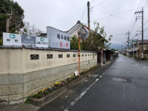 登録有形文化財橋本旅館スタジオ・庭の木・伐採・道路に出て・メンテナンンス・登録有形文化財橋本旅館スタジオ外観・撮影スタジオ・アトリエミカミ・管理運営・グットデザイン賞・登録有形文化財橋本旅館スタジオ・古民家カフェ・登録有形文化財・ドラマ撮影・映画撮影・再現ドラマ撮影・YouTube撮影・ミュージックビデオ撮影・CM撮影・ロケ地・ロケ現場・撮影場所・ハウススタジオ・レンタルスタジオ・貸しスタジオ・東京・東京近郊・桜川市・真壁町・撮影準備