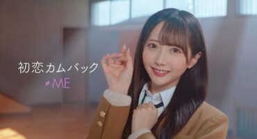 ≠ME（ノットイコールミー）/ 8th Single c/w『初恋カムバック』【MV full】
