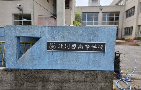 行田学校スタジオの看板は、北河原高等学校