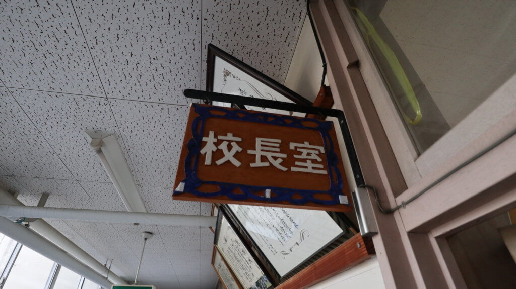 学校スタジオ・校長室・ロケ地・撮影場所