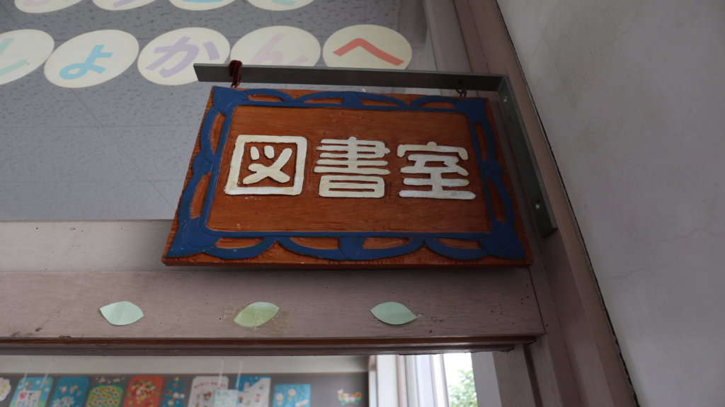 学校スタジオ・図書室・撮影