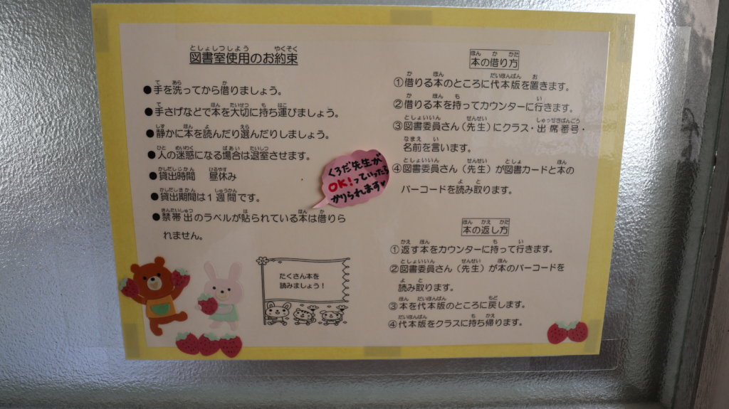 学校スタジオ・図書室・撮影