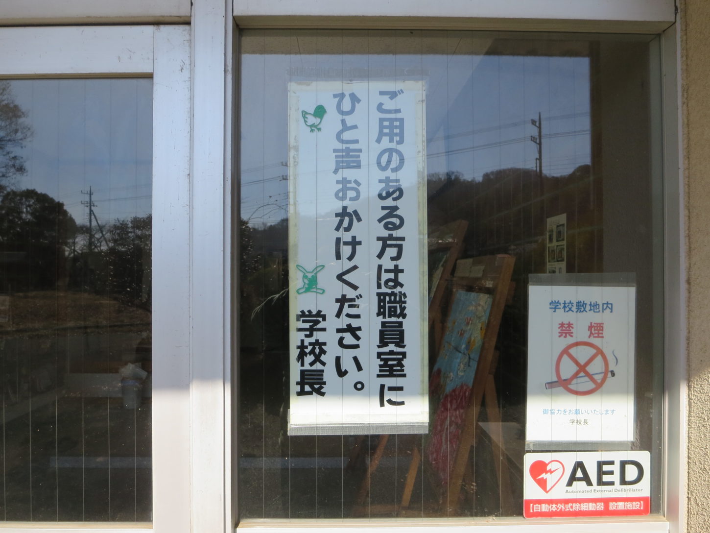学校まるごとスタジオ